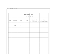 거래내역명세서(개정20070330)